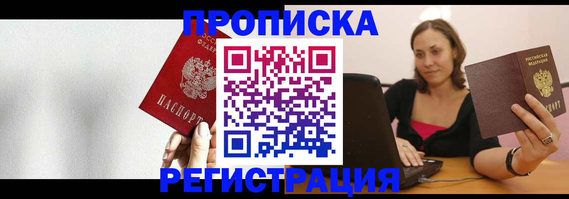 временная регистрация в квартире в Санкт-Петербурге