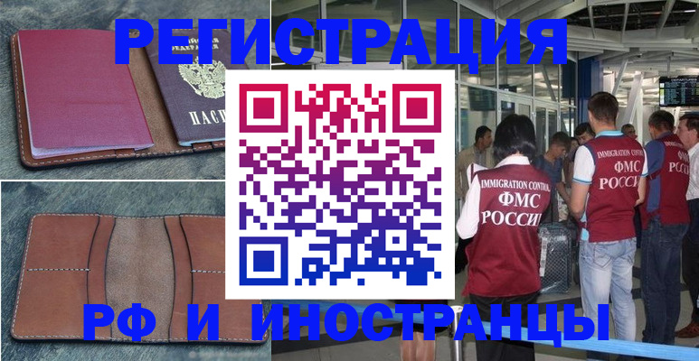 временная прописка в Санкт-Петербурге