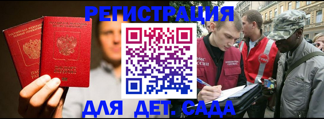 прописка иностранных граждан в Санкт-Петербурге