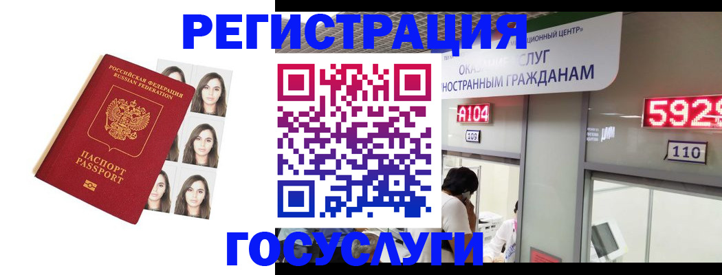 временная прописка в Санкт-Петербурге