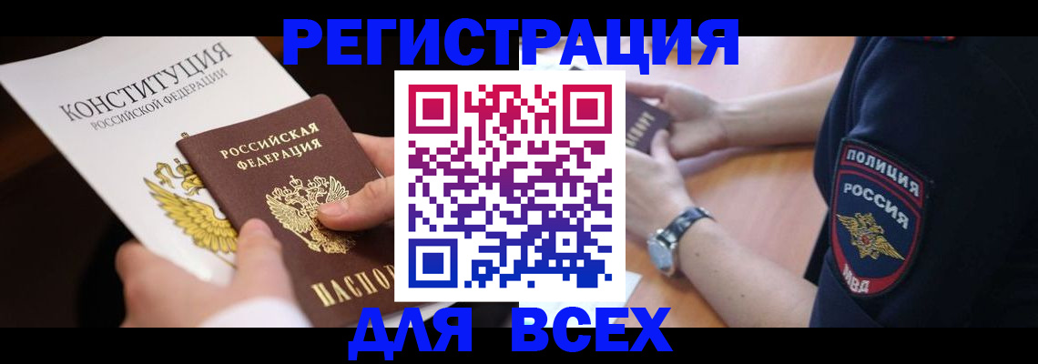прописка паспорт в Санкт-Петербурге