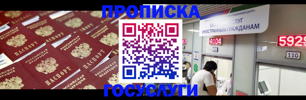 временная регистрация законно в Санкт-Петербурге