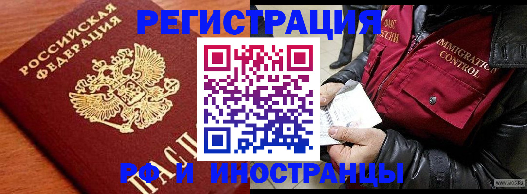 временная прописка в Санкт-Петербурге