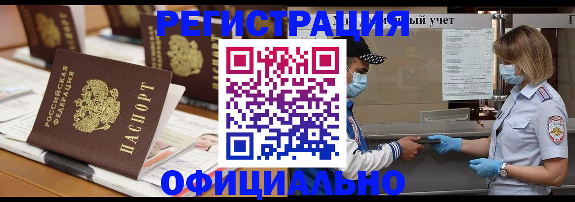 временная регистрация законно в Санкт-Петербурге