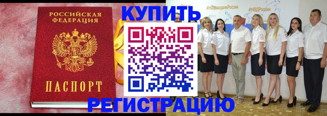 прописка ребенка в Санкт-Петербурге